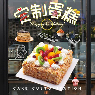 江苏南通港闸区唐闸镇街道高店村社区蛋糕预定